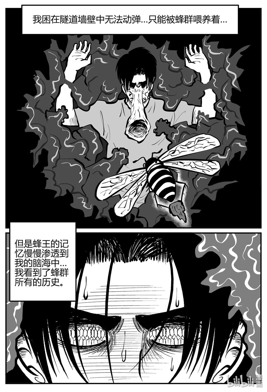 小智怪谈漫画,052 它5（9）1图