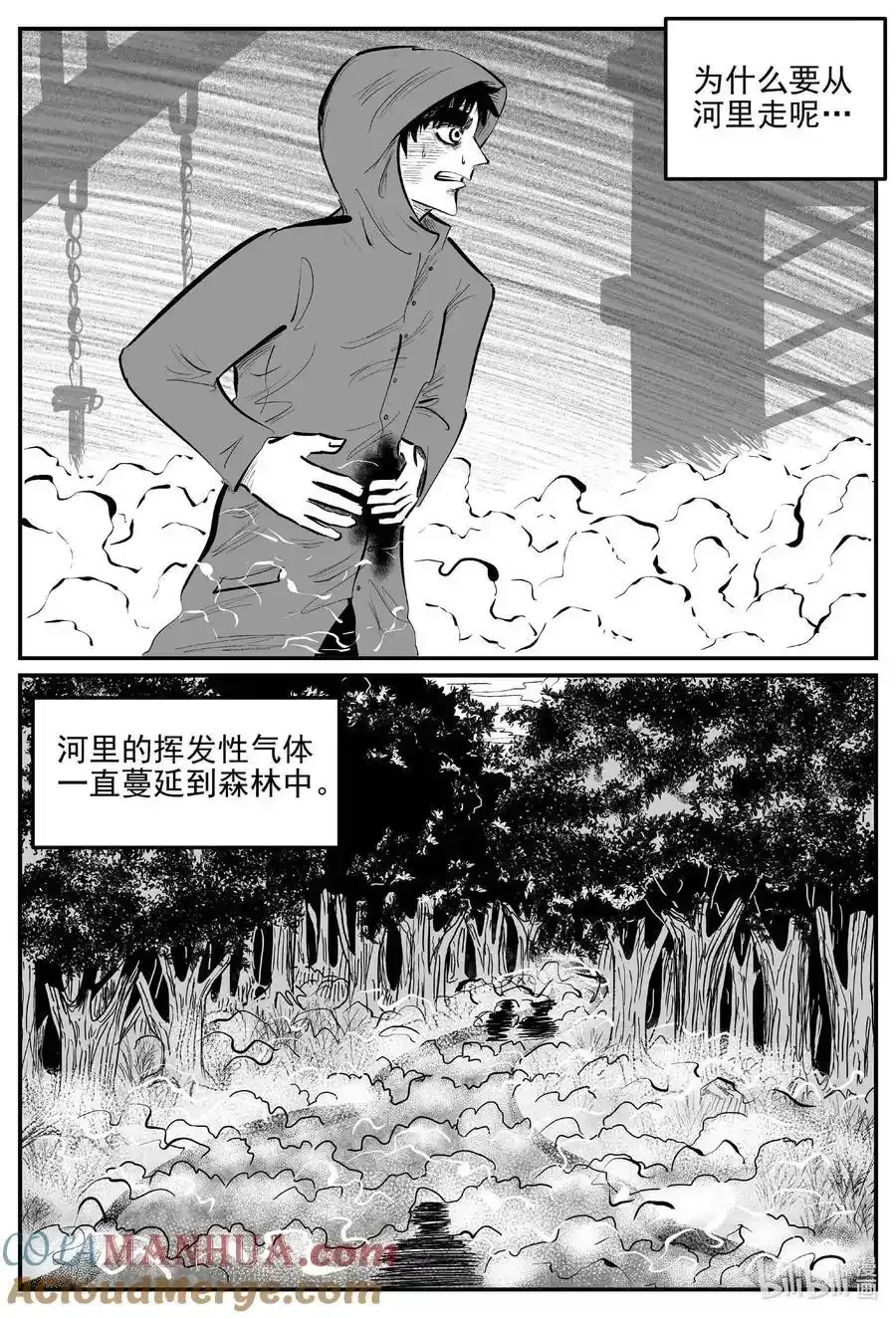 小智怪谈漫画,924 地上天国的魔音2图