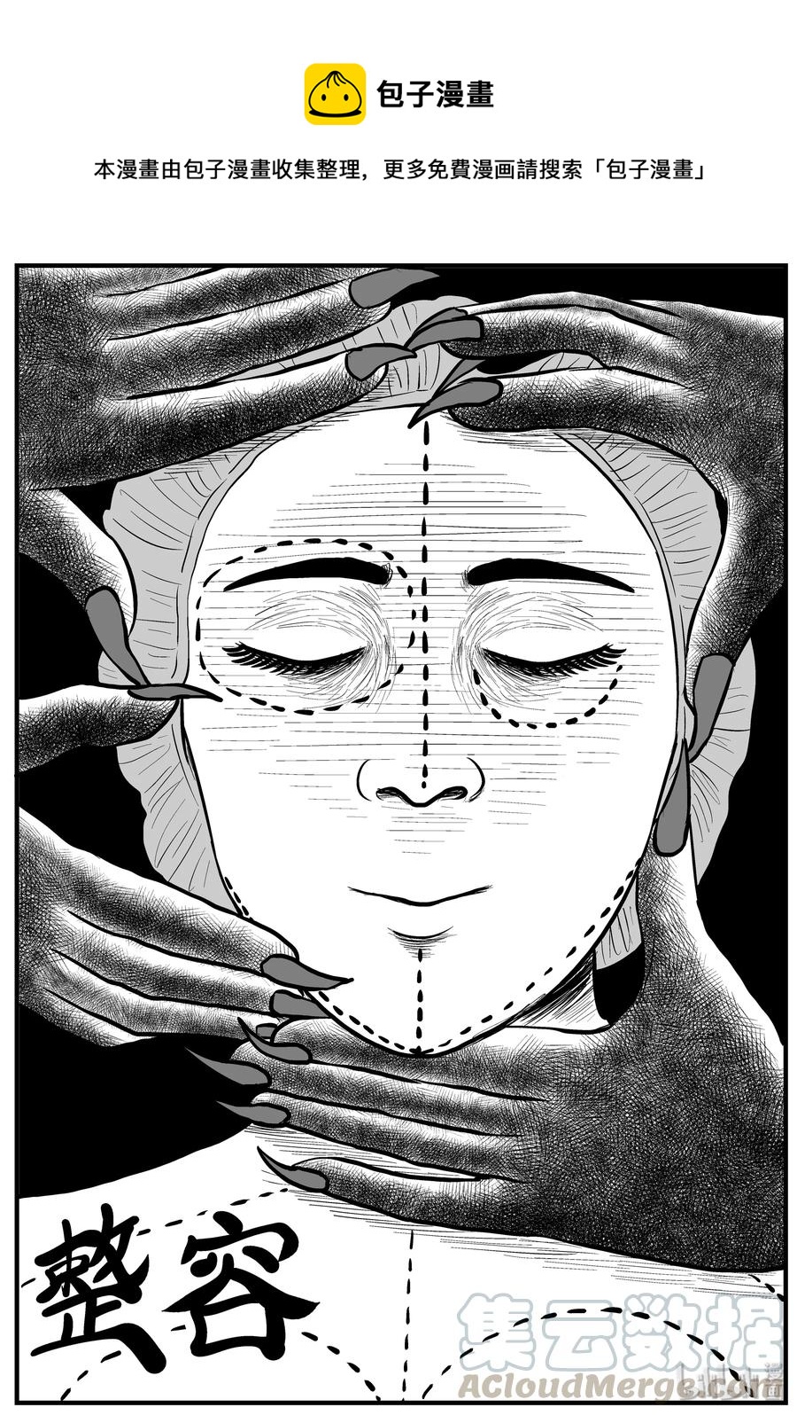 小智怪谈漫画,120 整容+自习课上的尖叫1图