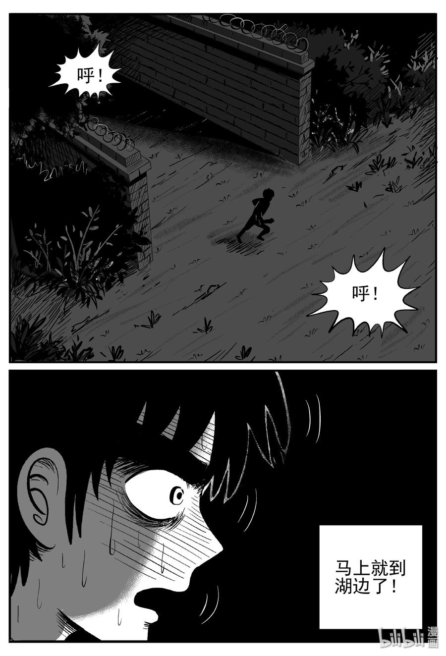 小智怪谈漫画,247 怪潭山庄（10）2图