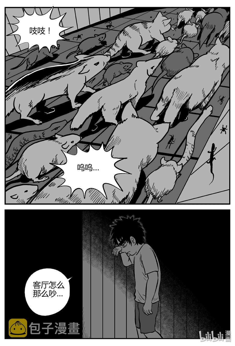 小智怪谈漫画,304 寄生虫（2）2图