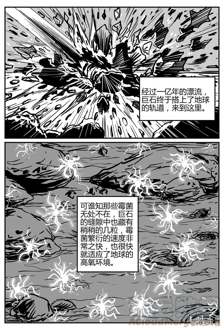 小智怪谈漫画,052 它5（9）1图