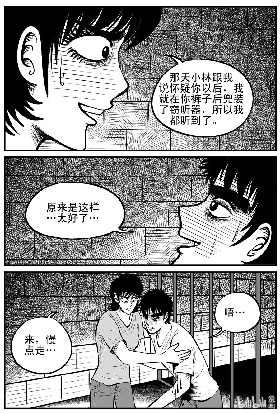 小智怪谈漫画,151 谜案（4）1图