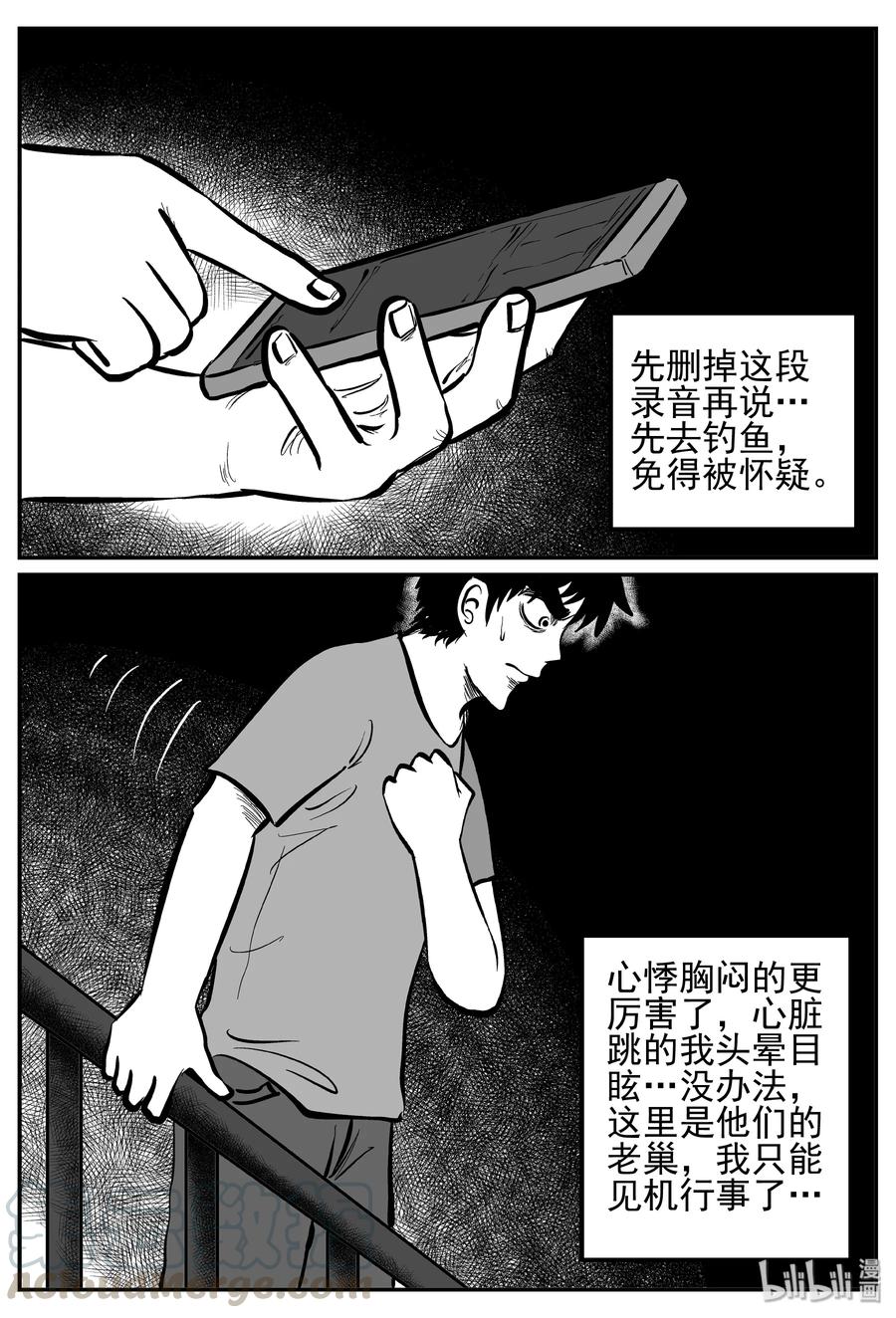 小智怪谈漫画,247 怪潭山庄（10）2图