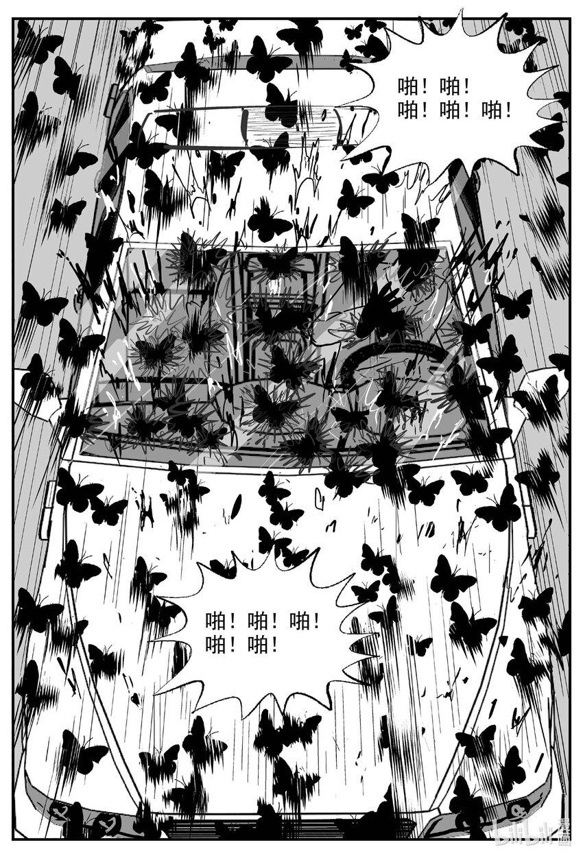 小智怪谈漫画,844 蝶变22图