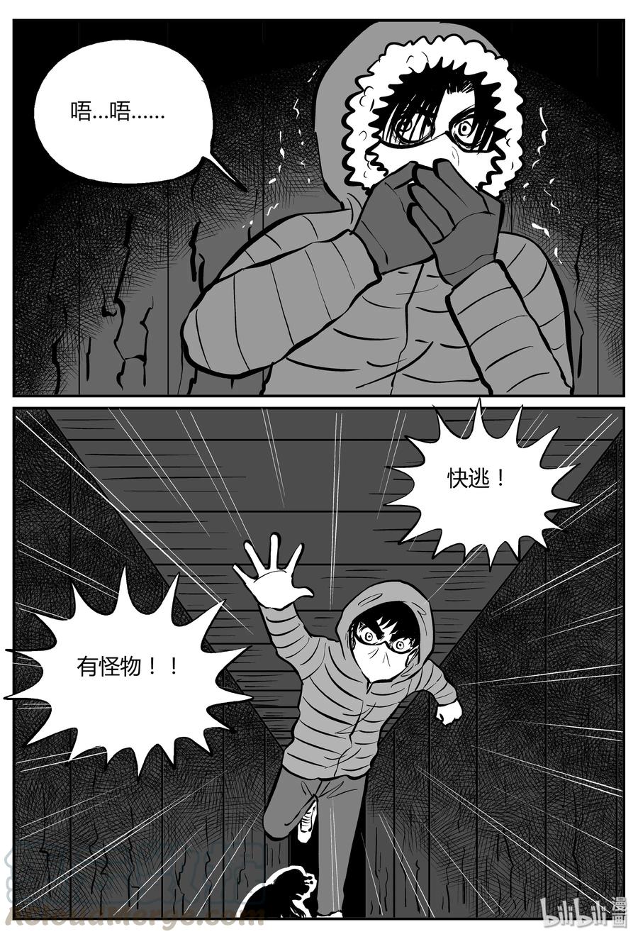 小智怪谈漫画,062 它：舟（3）2图