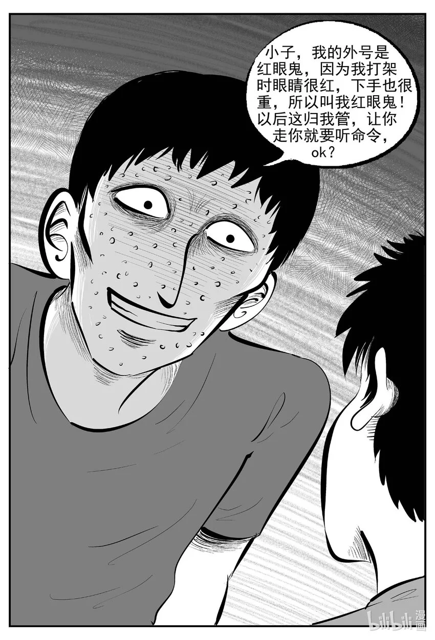 小智怪谈漫画,947 轮转寺之谜1图