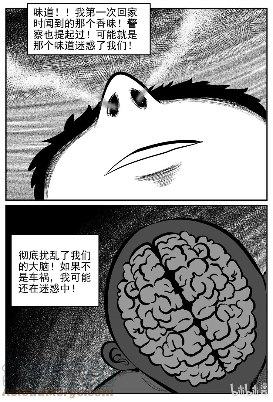小智怪谈漫画,646 我家1图