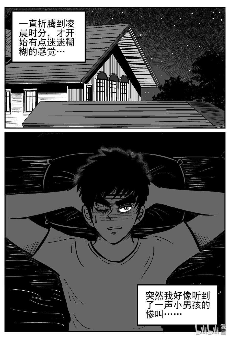 小智怪谈漫画,244 怪潭山庄（7）1图