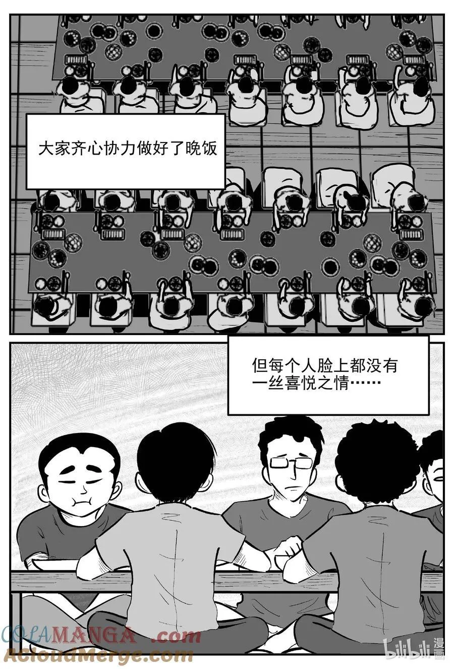 小智怪谈漫画,970 轮转寺之谜1图