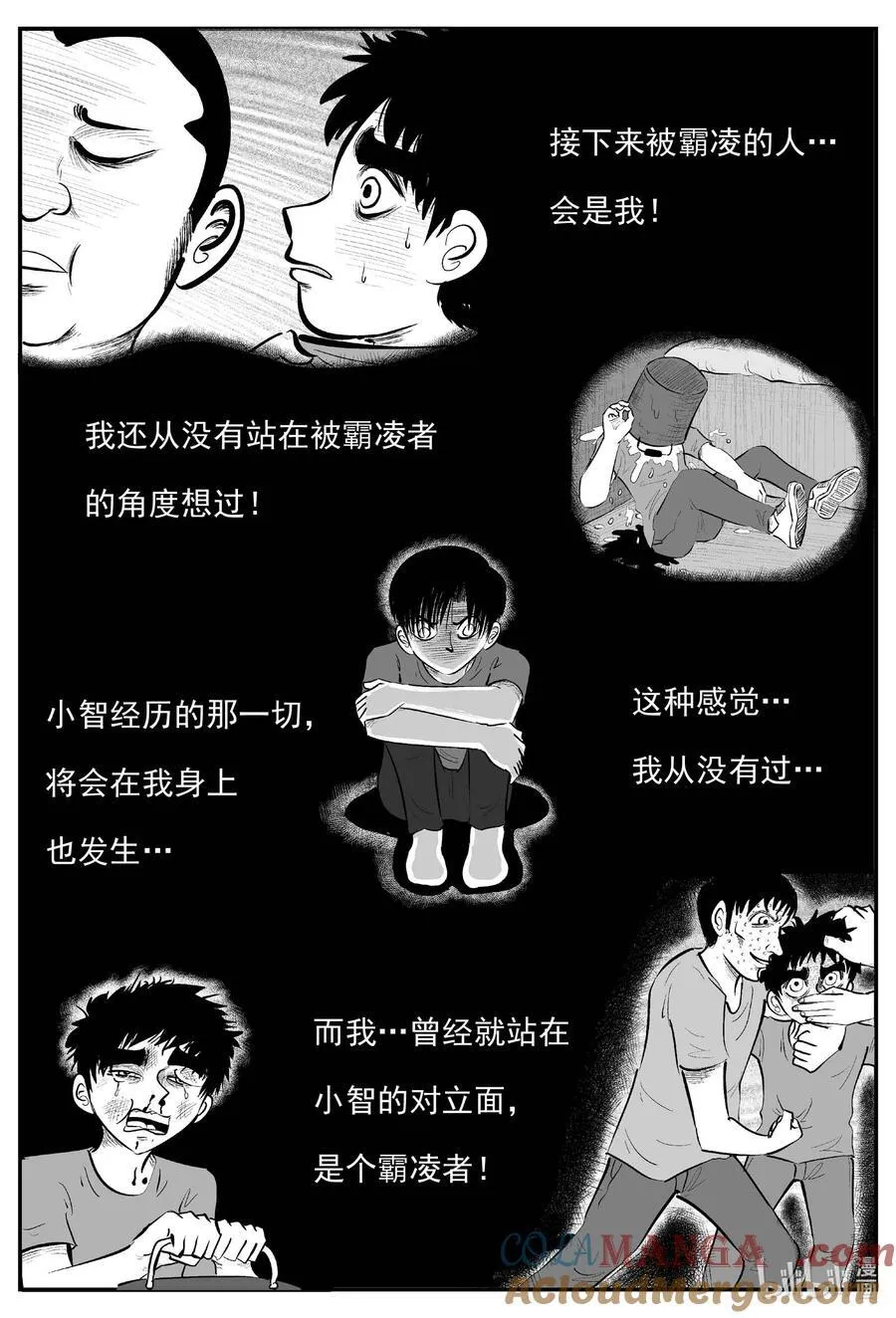 小智怪谈漫画,970 轮转寺之谜2图