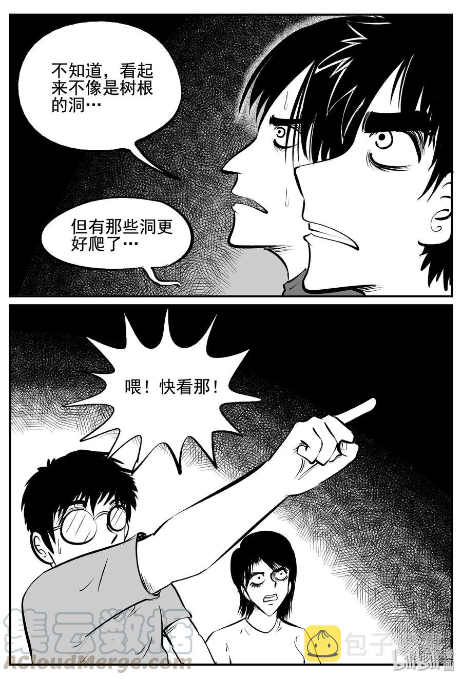 小智怪谈漫画,343 石炭纪断层（4）2图