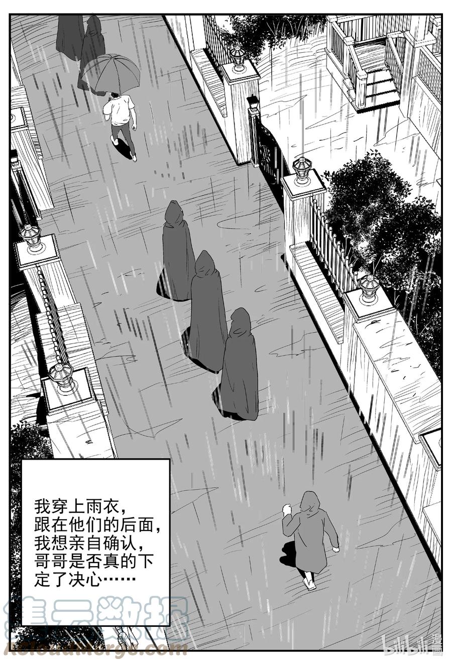 小智怪谈漫画,626 深海之旅1图