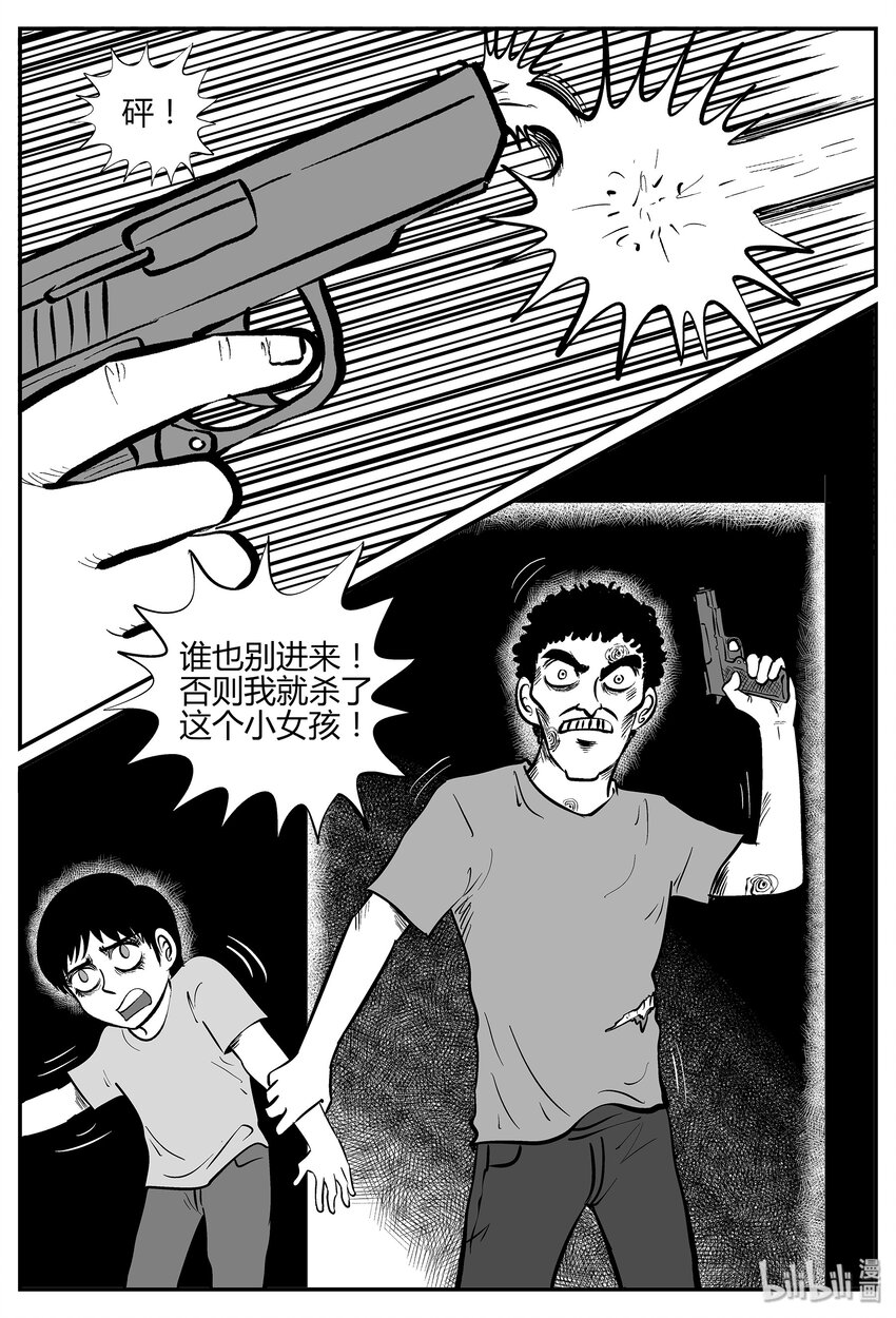 小智怪谈漫画,035 它：源（3）2图