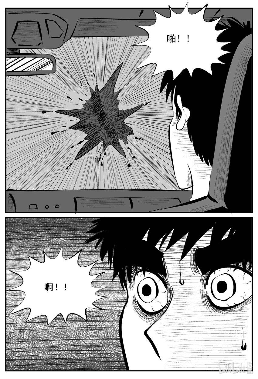 小智怪谈漫画,844 蝶变21图