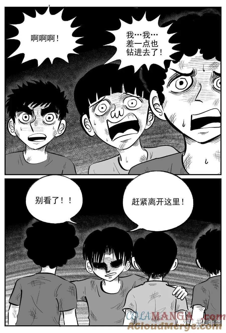 小智怪谈漫画,990 乐园1图