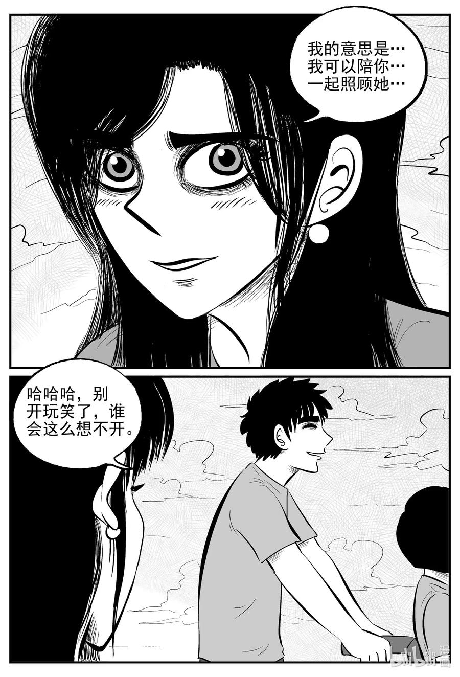 小智怪谈漫画,519 幽灵船1图