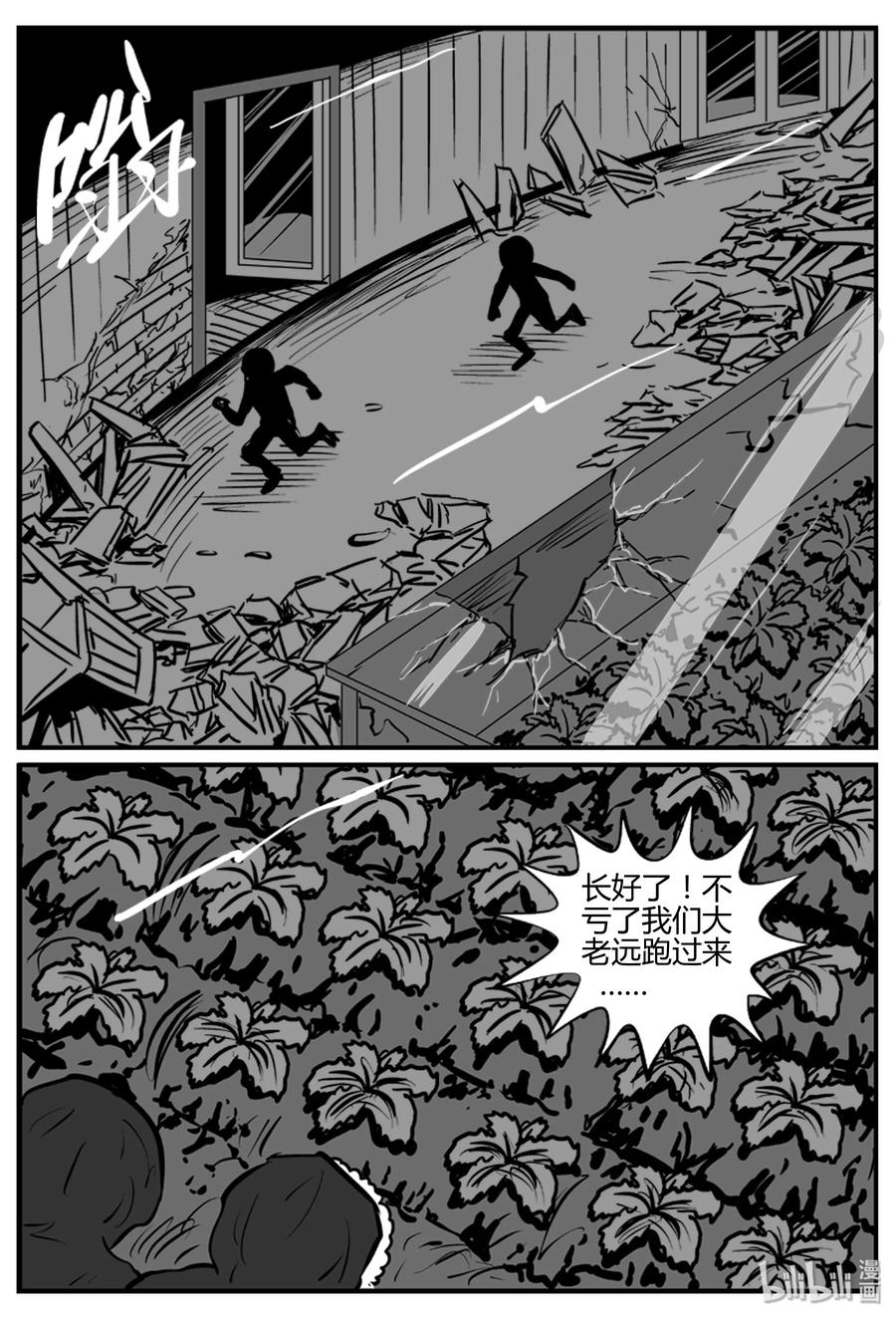 小智怪谈漫画,061 它：舟（2）1图