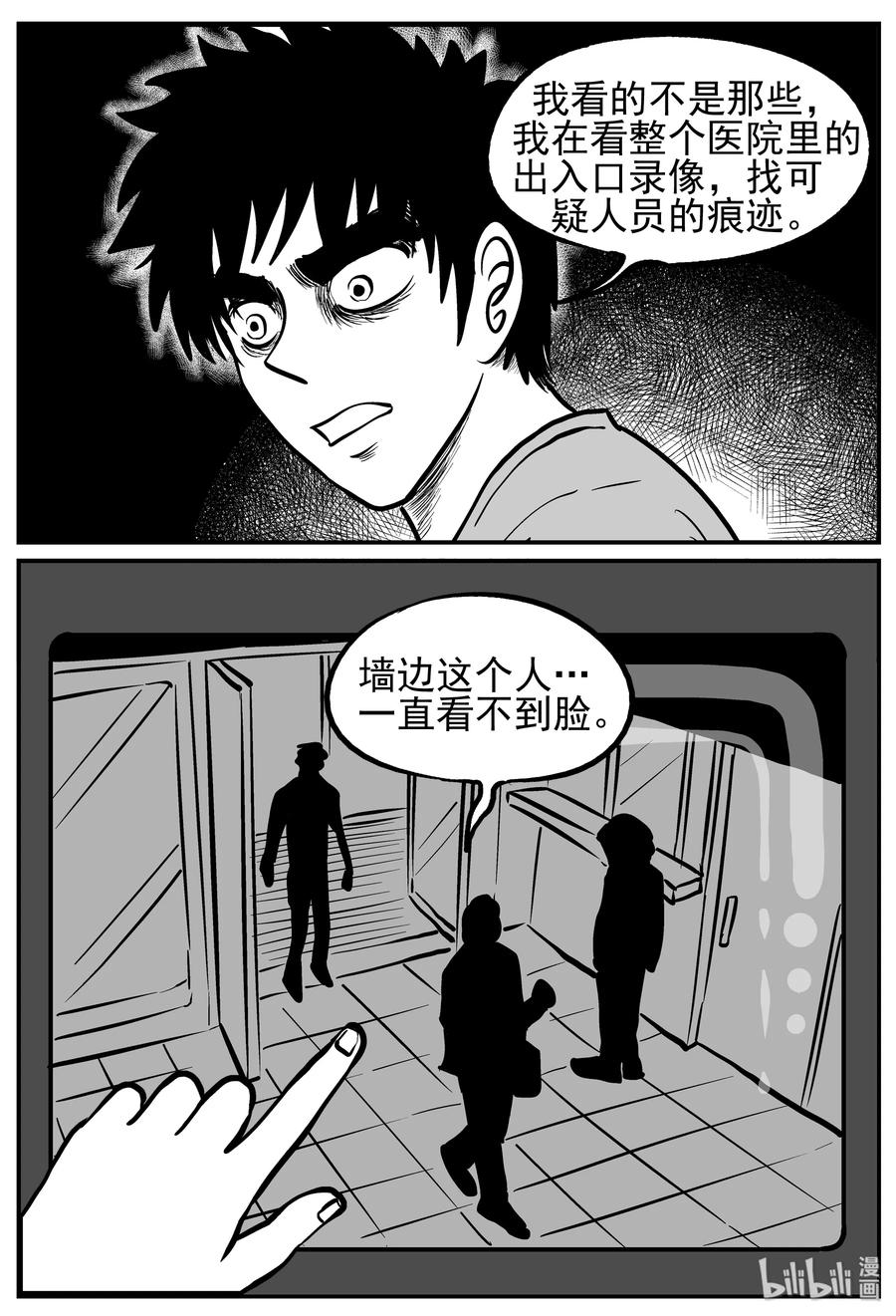 小智怪谈漫画,219 魇（1）2图