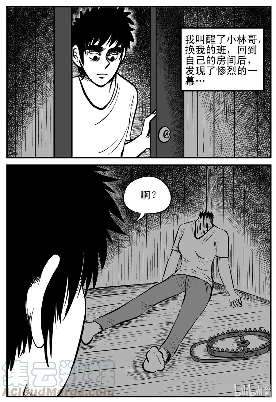 小智怪谈漫画,176 捕兽夹恐怖事件（2）1图
