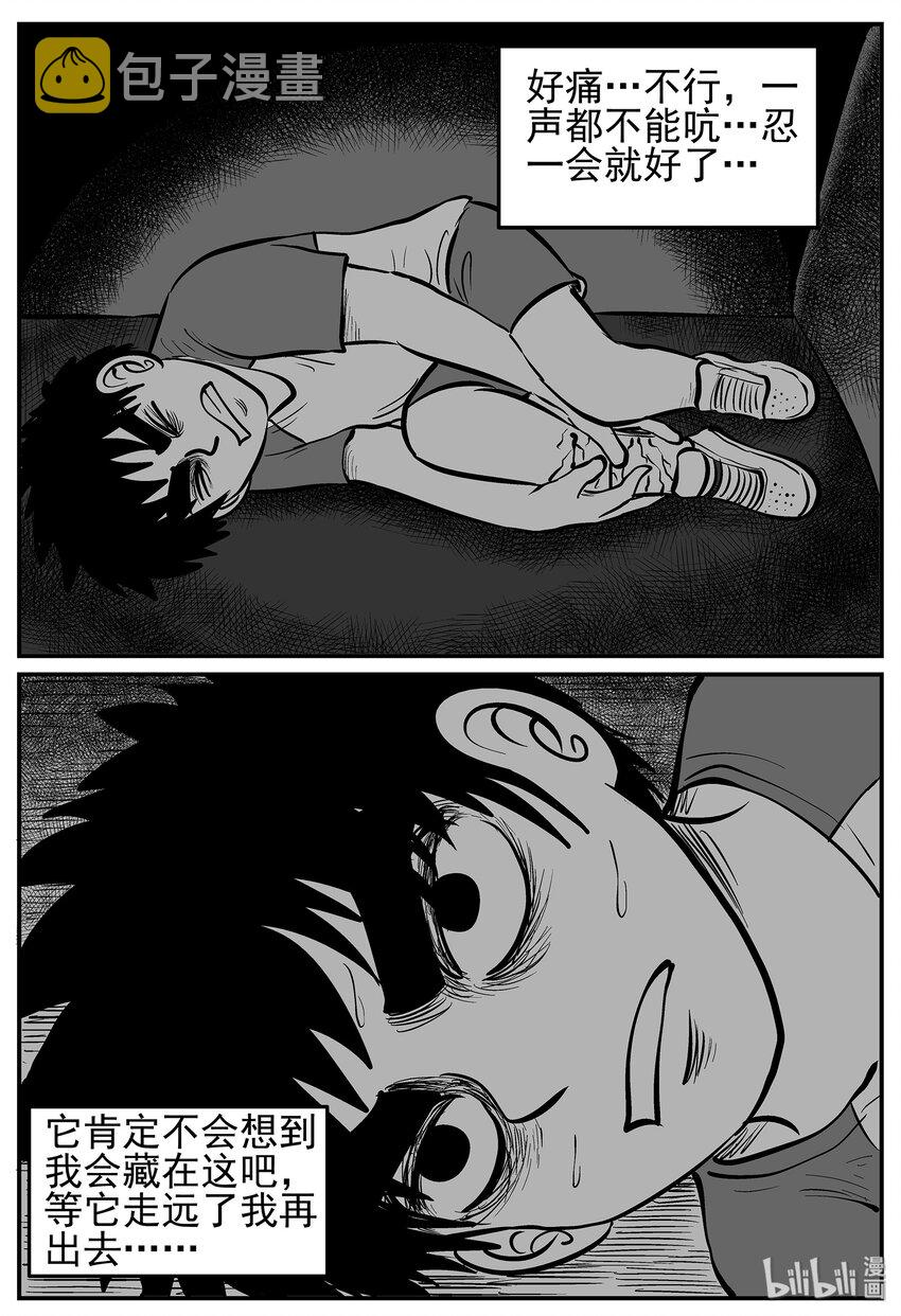小智怪谈漫画,013-1 它3（5）2图