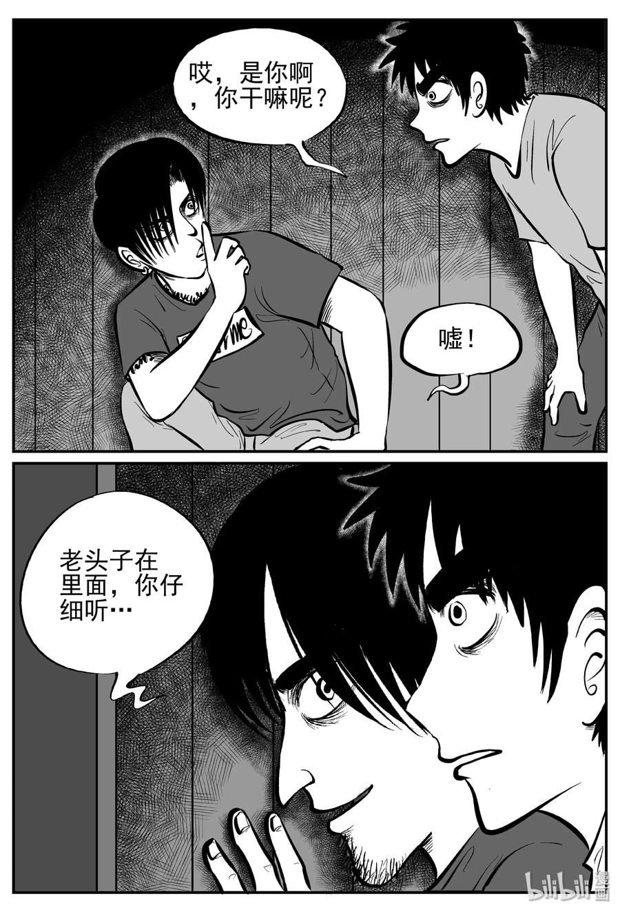 小智怪谈漫画,244 怪潭山庄（7）1图