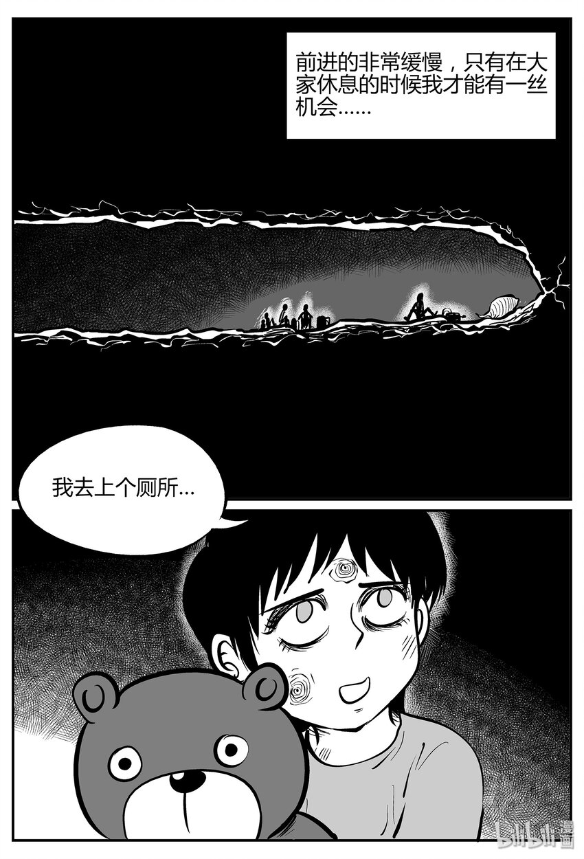 小智怪谈漫画,038 它：源（6）1图