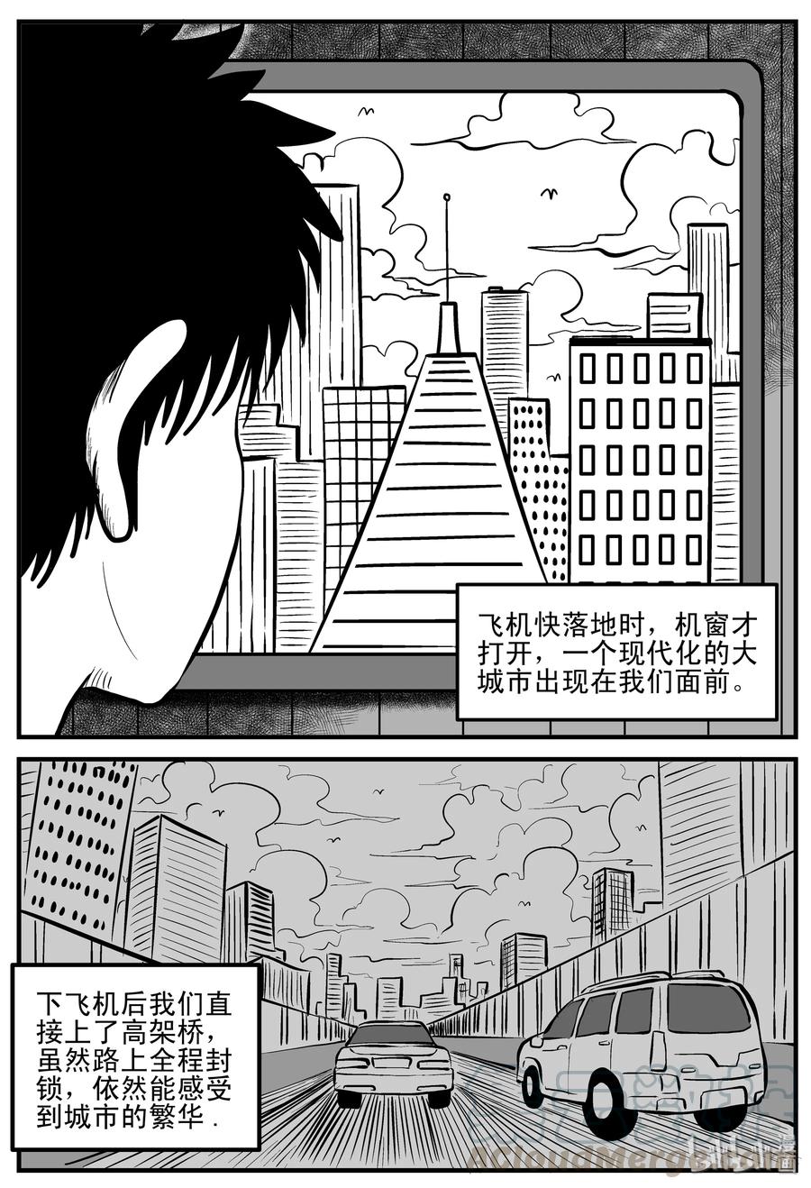 小智怪谈漫画,197 罗刹国游记2图