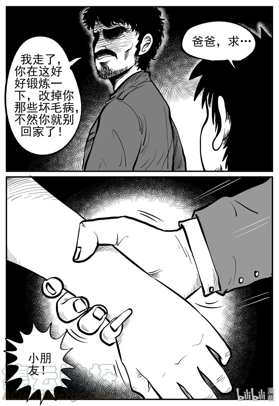小智怪谈漫画,134 无声谷（1）1图