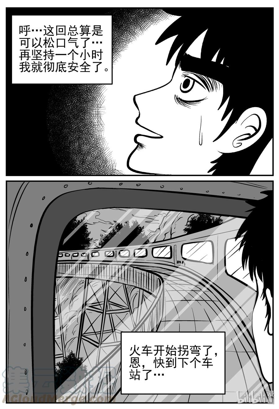 小智怪谈漫画,166 夺魂记（3）1图
