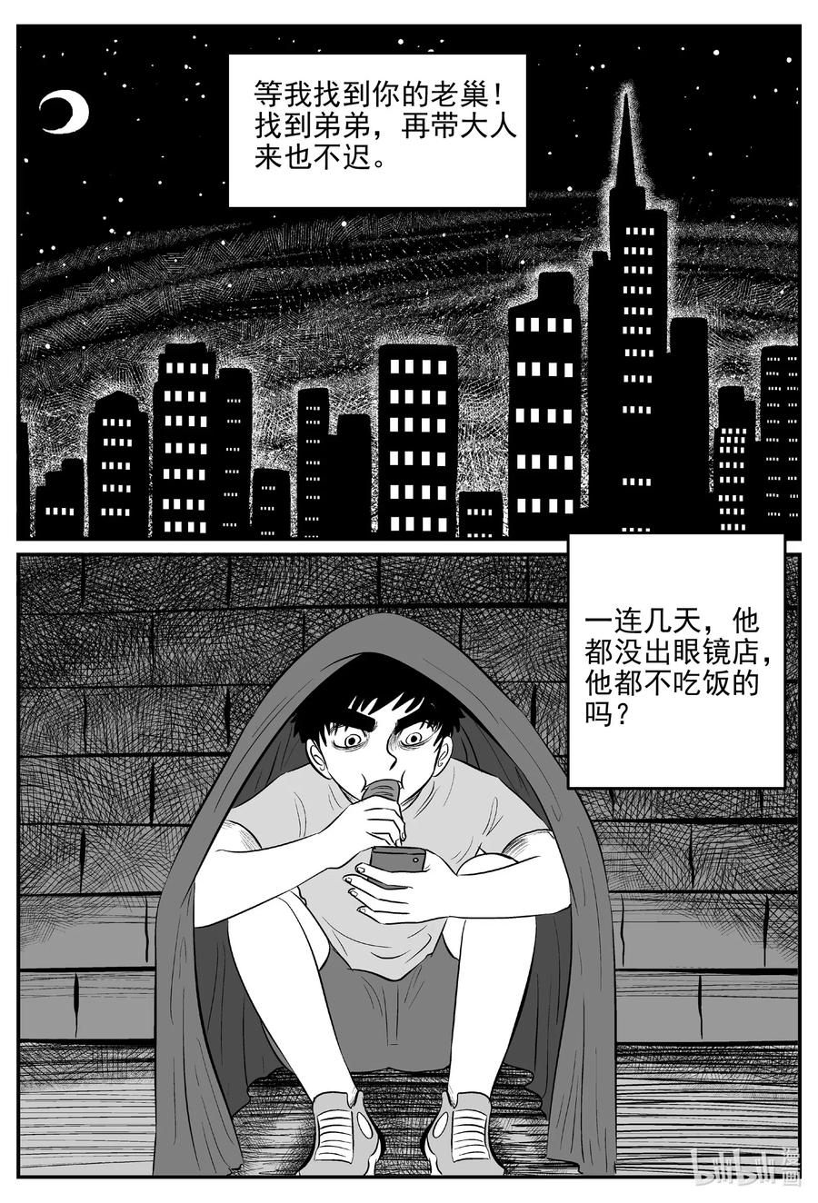 小智怪谈漫画,515 红房子2图