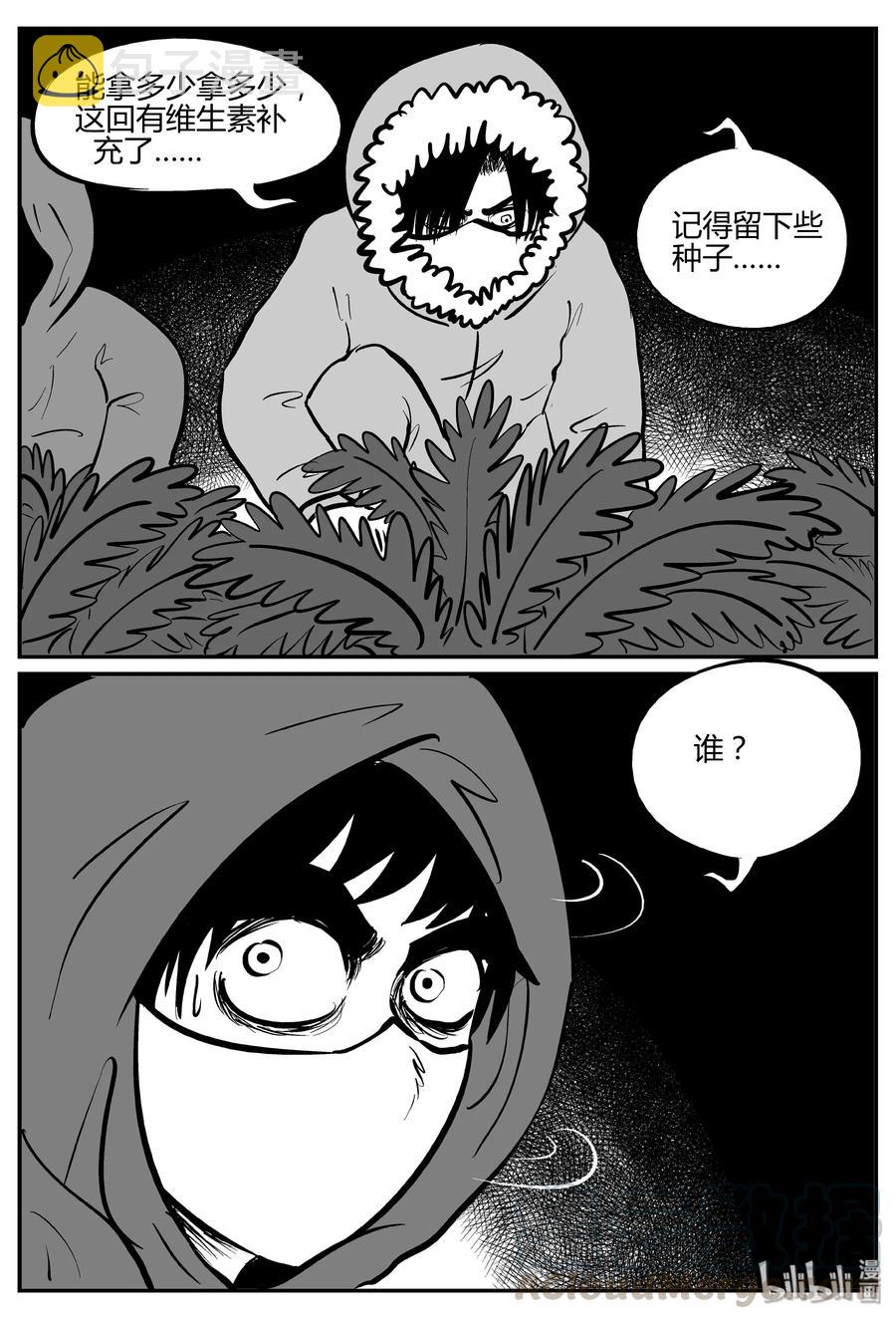 小智怪谈漫画,061 它：舟（2）2图