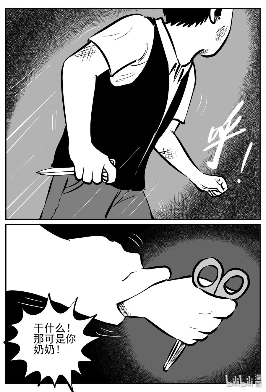 小智怪谈漫画,244 怪潭山庄（7）1图