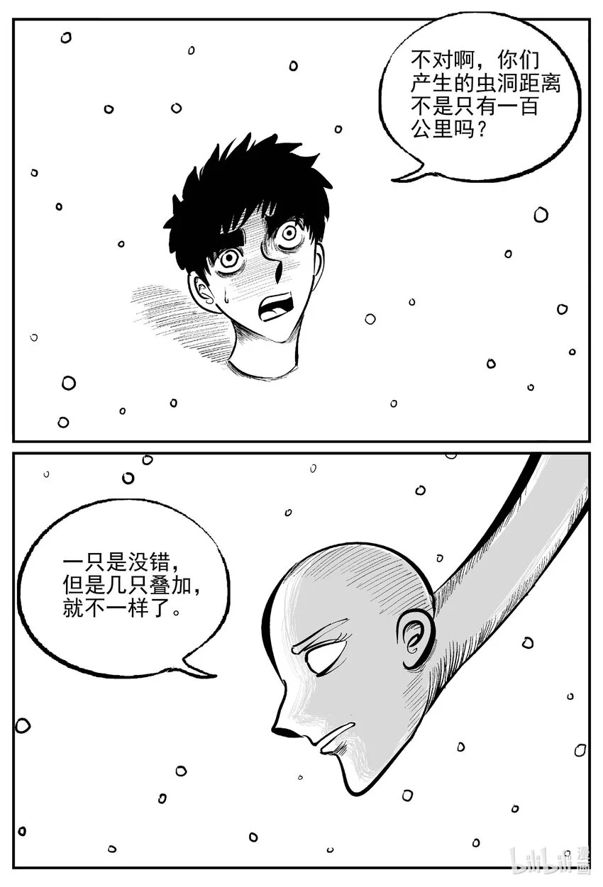 小智怪谈漫画,929 地上天国的魔音2图