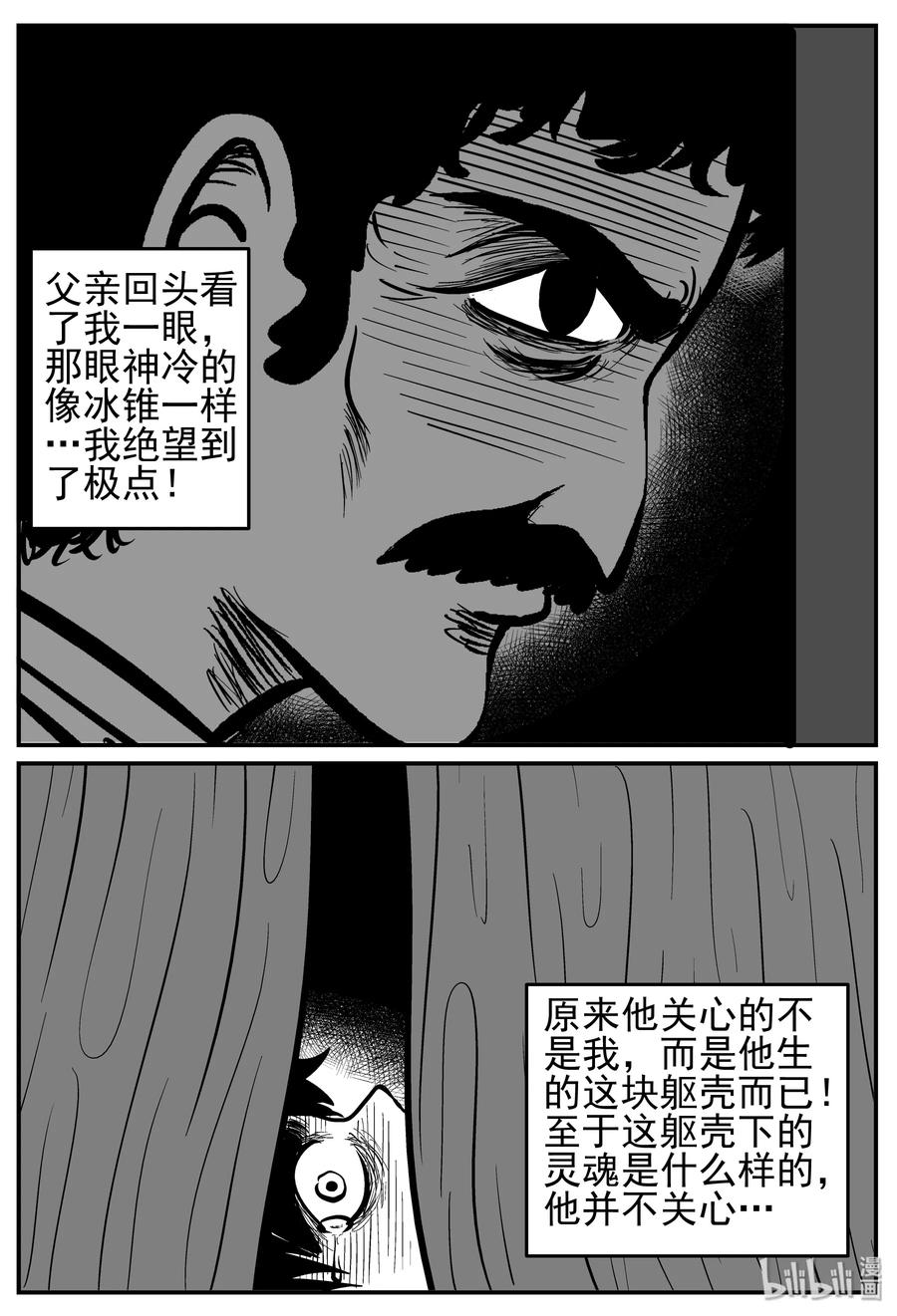 小智怪谈漫画,140 无声谷（7）1图