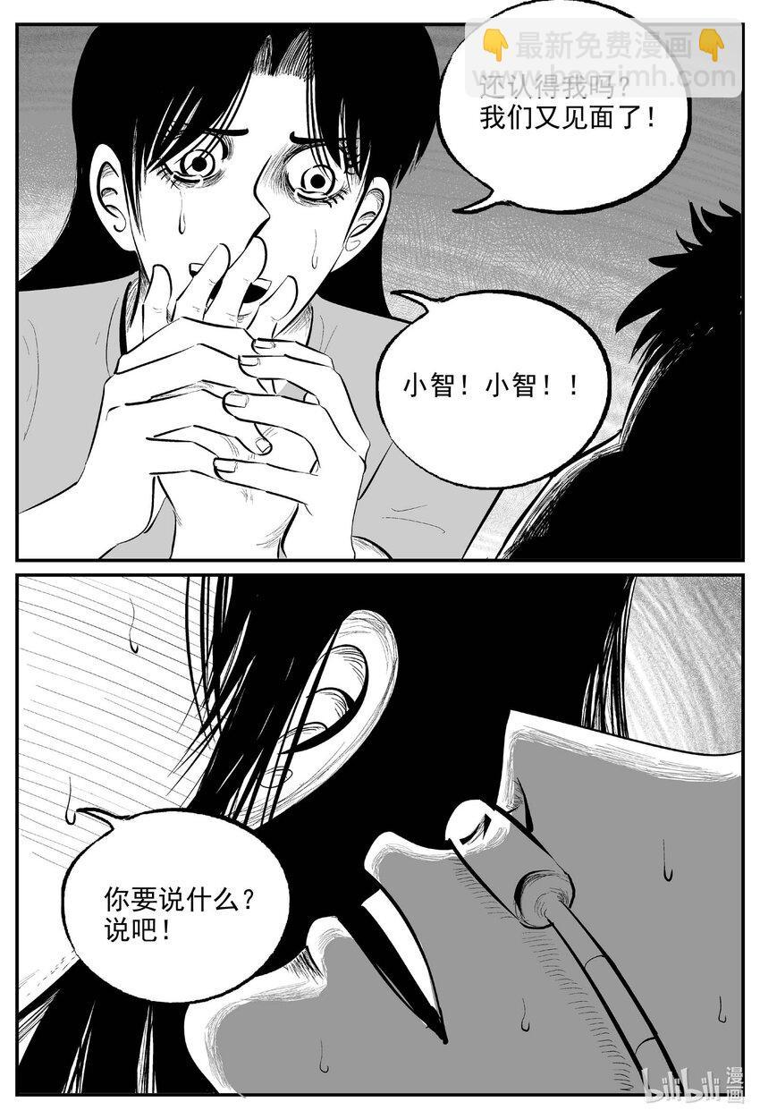 小智怪谈漫画,830 回归1图