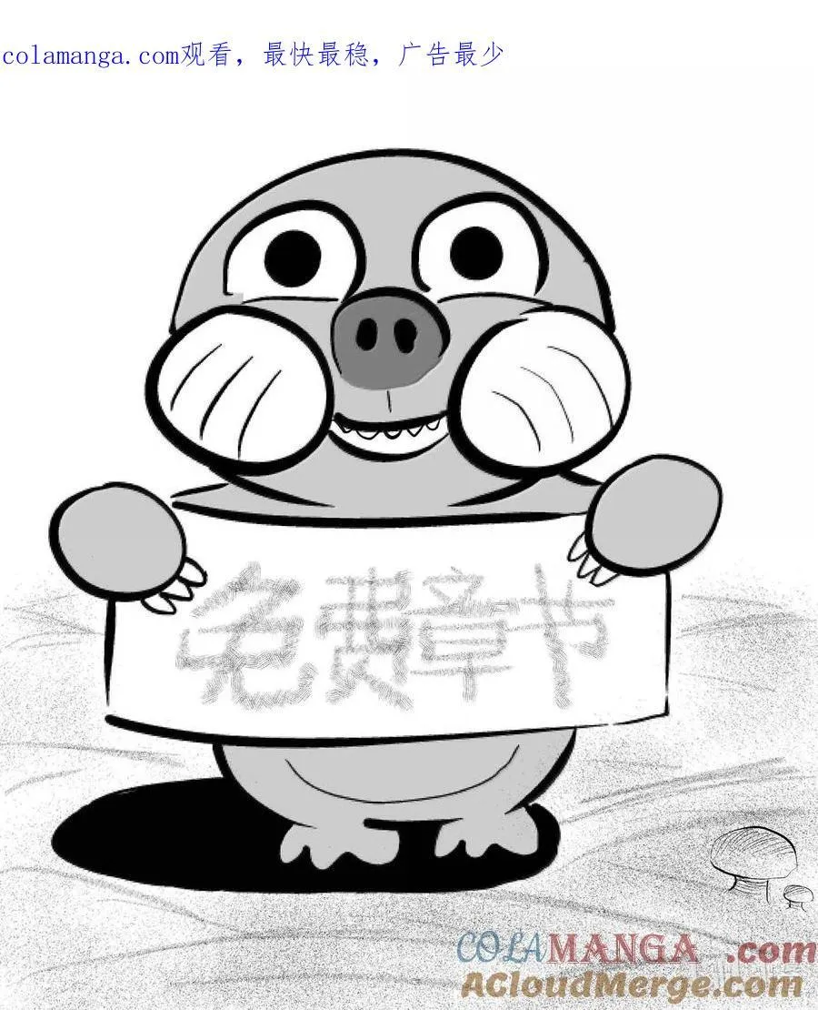 小智怪谈漫画,982 乐园1图