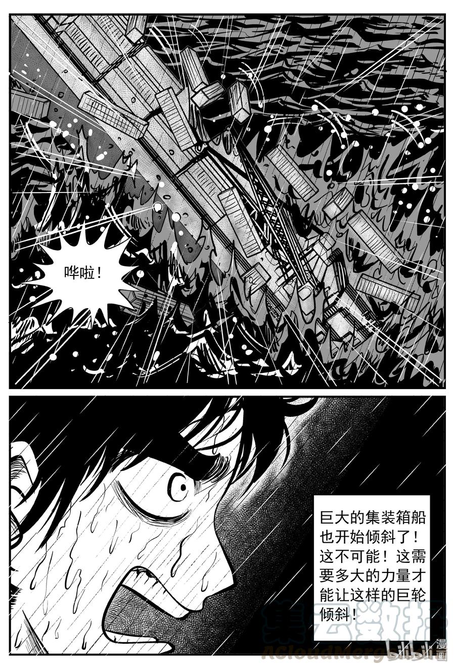 小智怪谈漫画,285 克苏鲁圣殿（1）1图