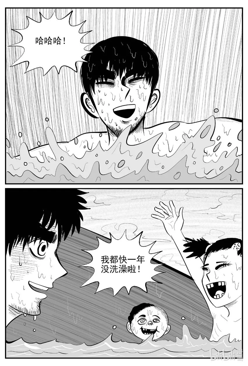 小智怪谈漫画,866 人类末日之旅2图