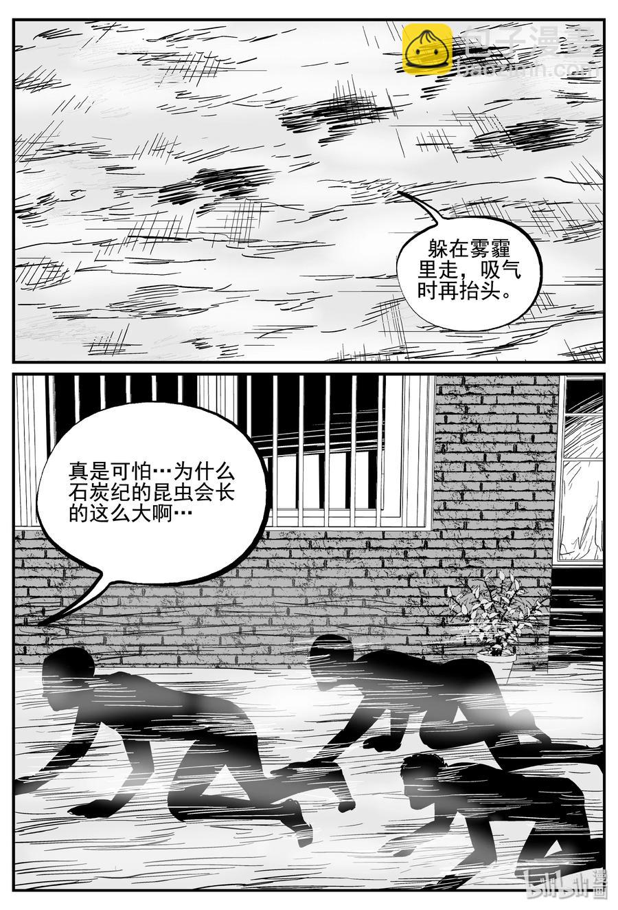 小智怪谈漫画,342 石炭纪断层（3）2图