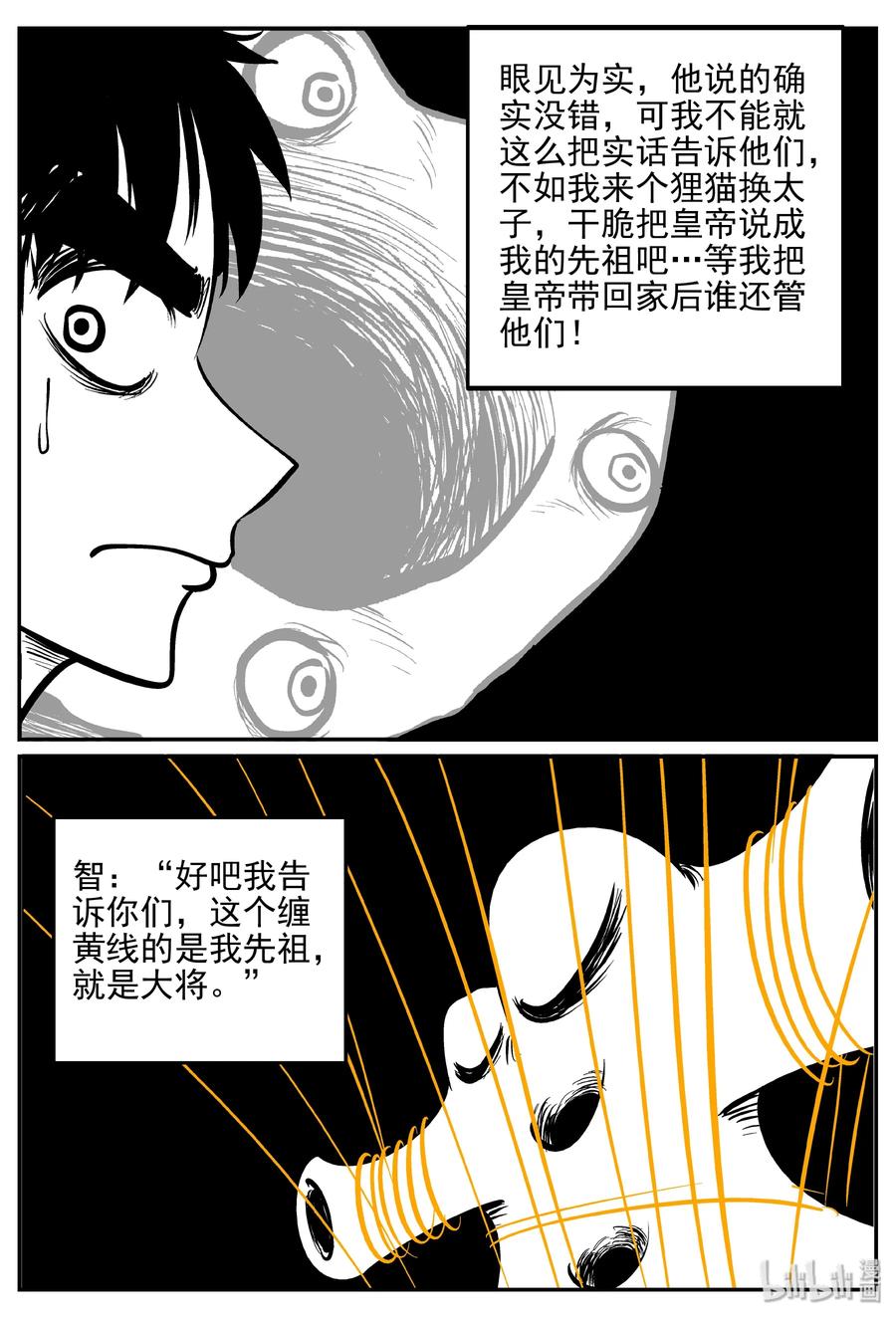 小智怪谈漫画,173 消失的走廊续集（4）2图