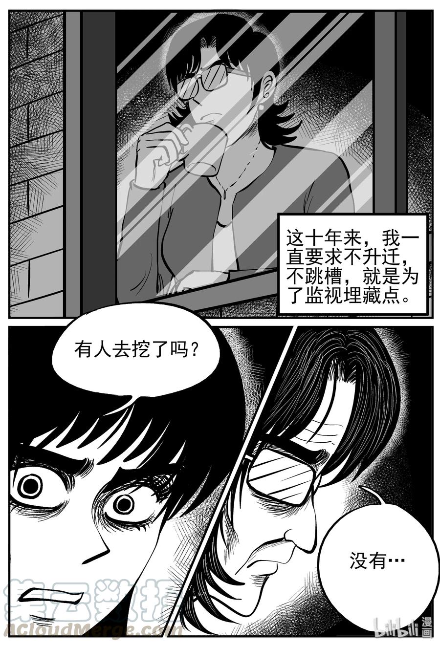 小智怪谈漫画,213 时间胶囊（2）1图