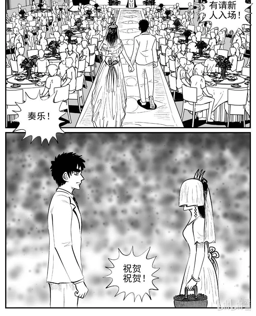 小智怪谈漫画,914 地上天国的魔音1图
