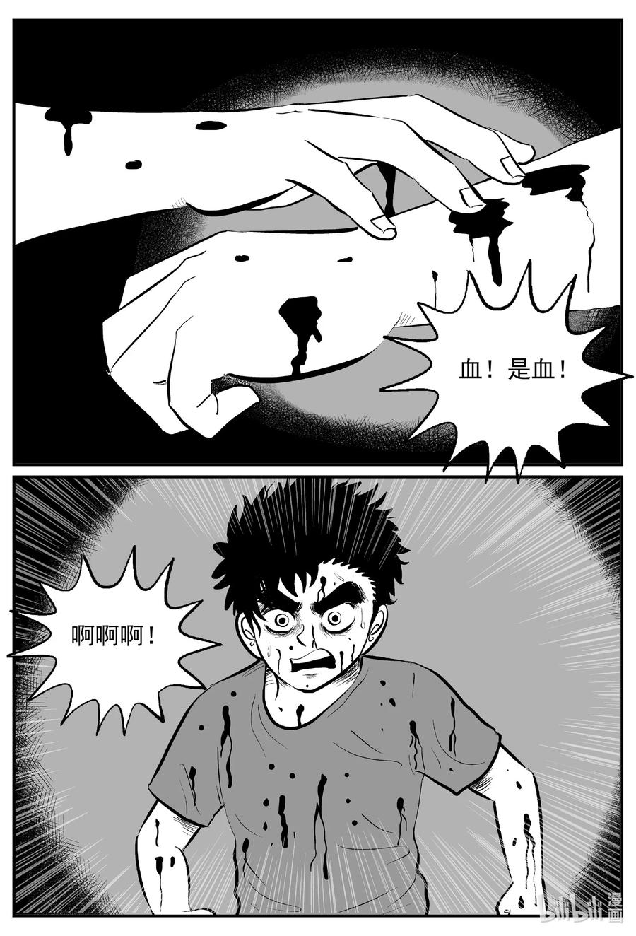 小智怪谈漫画,625 深海之旅2图