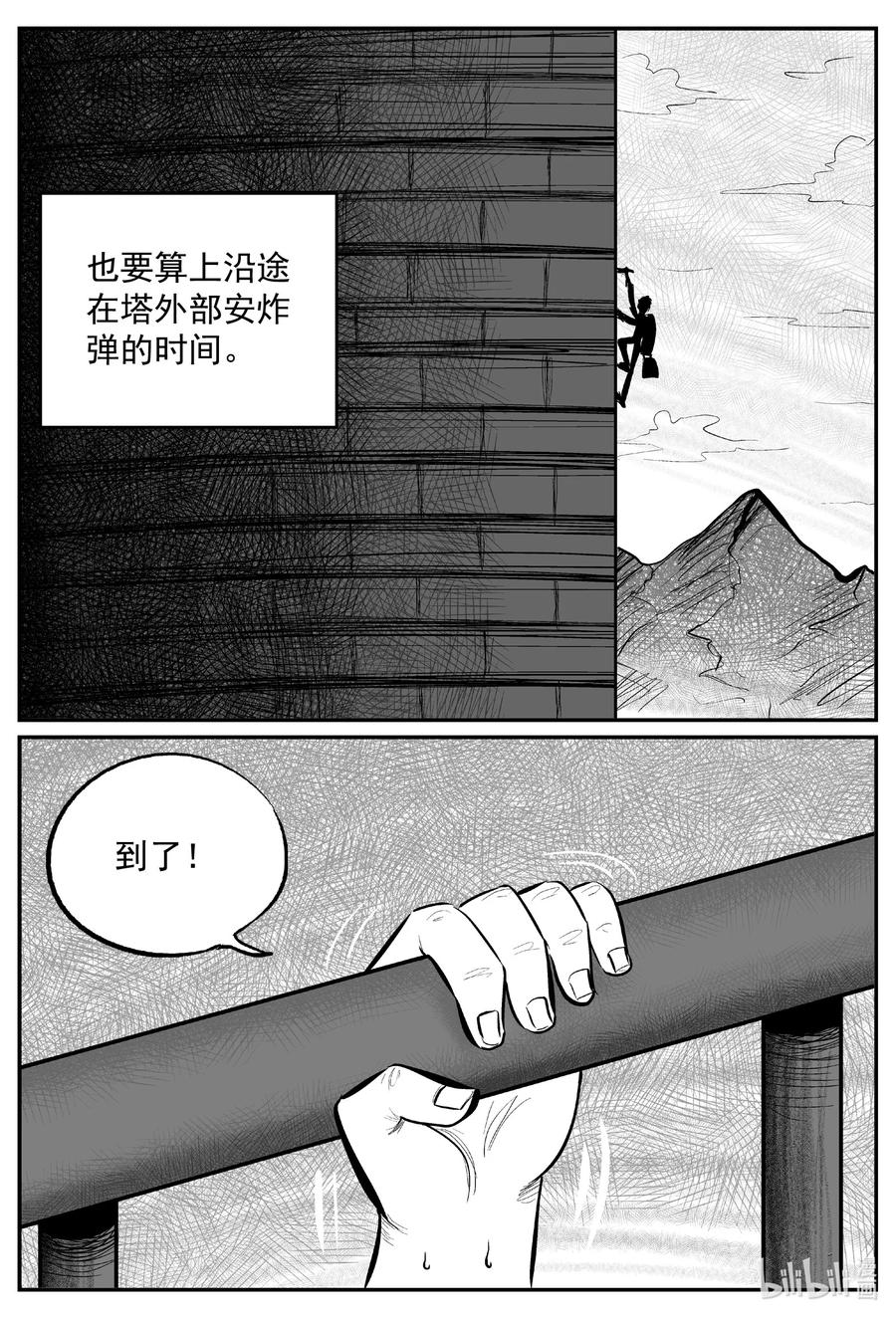 小智怪谈漫画,636 深海之旅2图