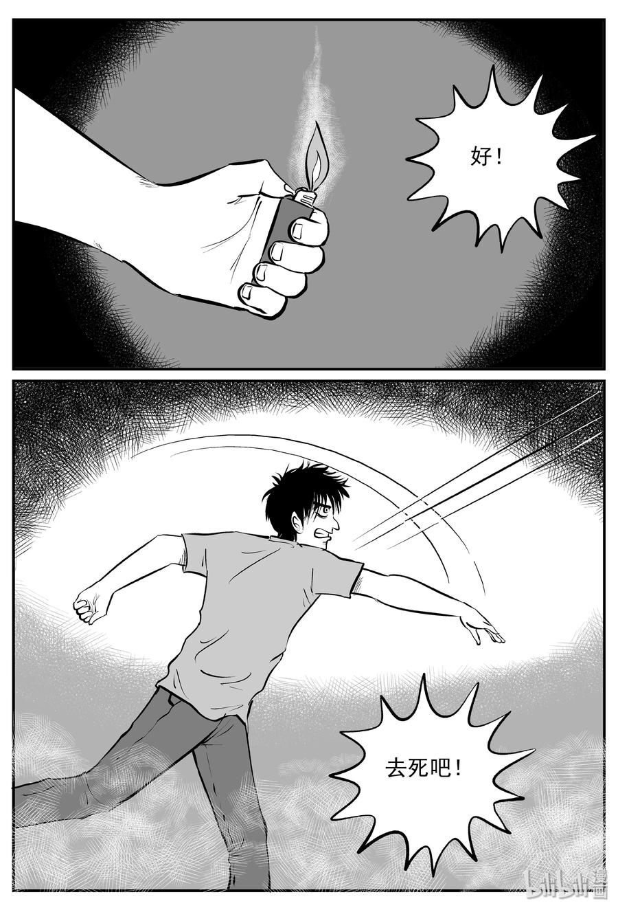 小智怪谈漫画,346 石炭纪断层（7）1图
