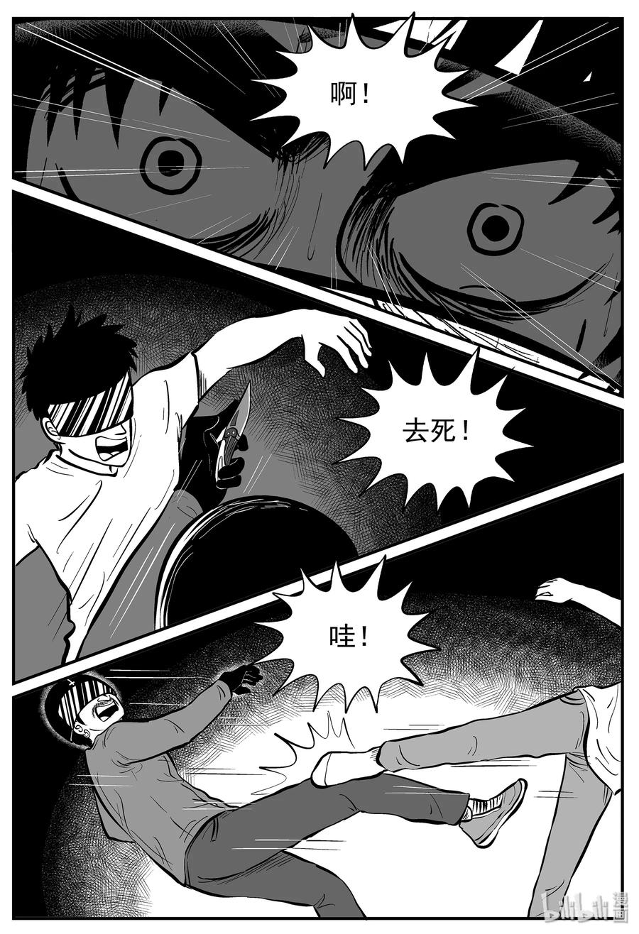 小智怪谈漫画,218 VR时代（3）2图