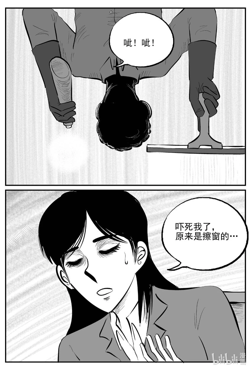 小智怪谈漫画,822 一分钟怪异故事2图