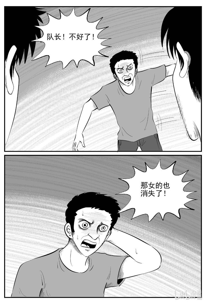 小智怪谈漫画,839 蝶变22图