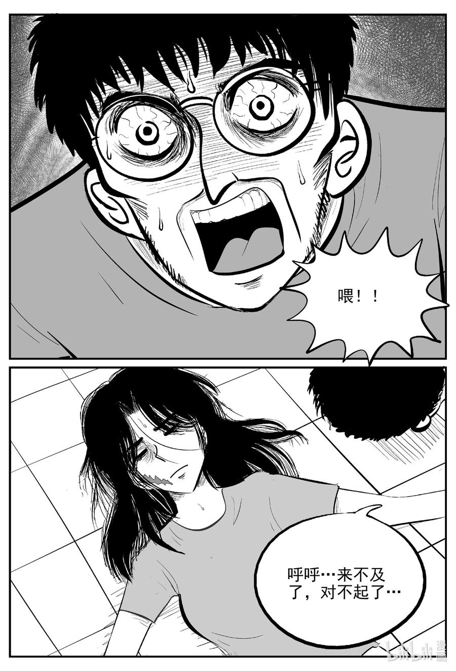 小智怪谈漫画,666 想见你2图
